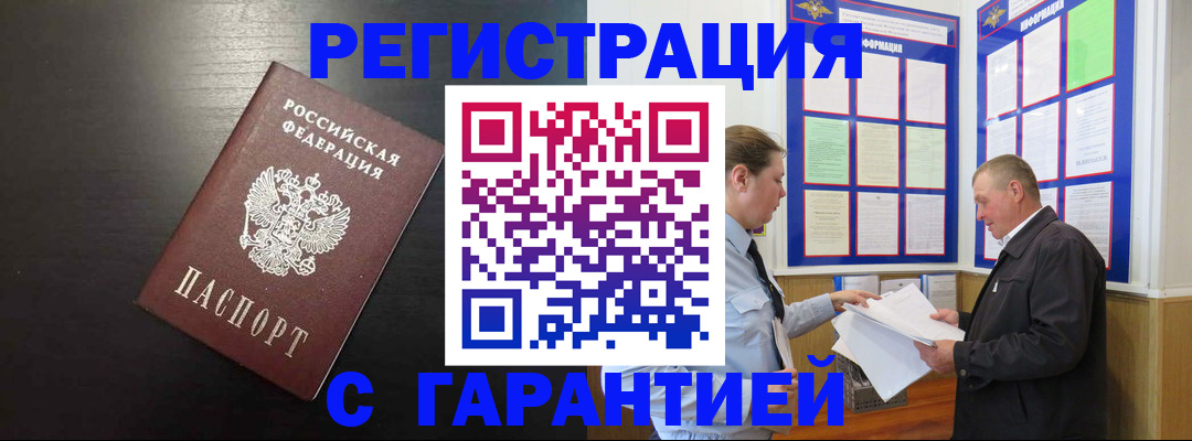 прописка для школы в Березниках