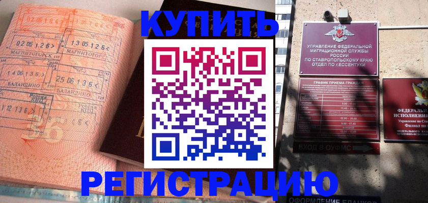 временная прописка в Березниках