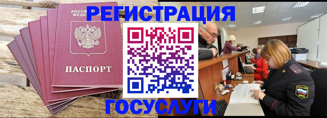 временная регистрация надежно в Березниках