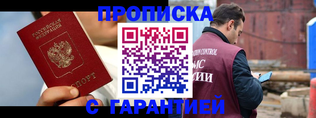 временная регистрация для всех в Березниках