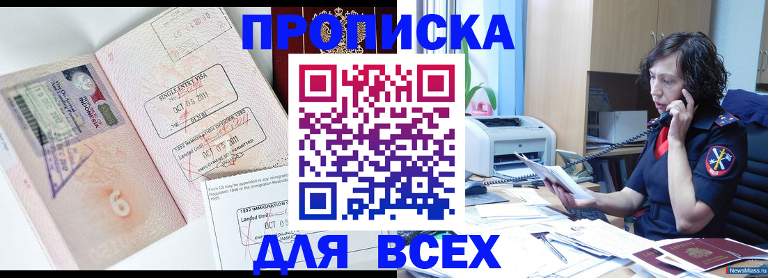 прописка ребенка в Березниках