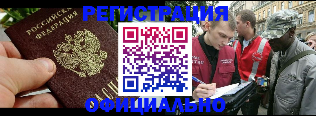 регистрация в Березниках