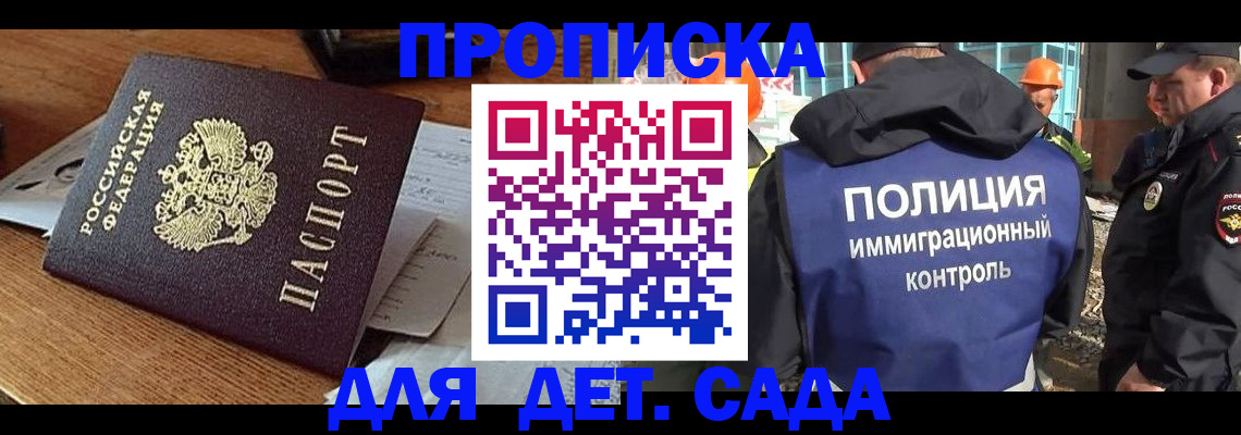 прописка от собственника в Березниках
